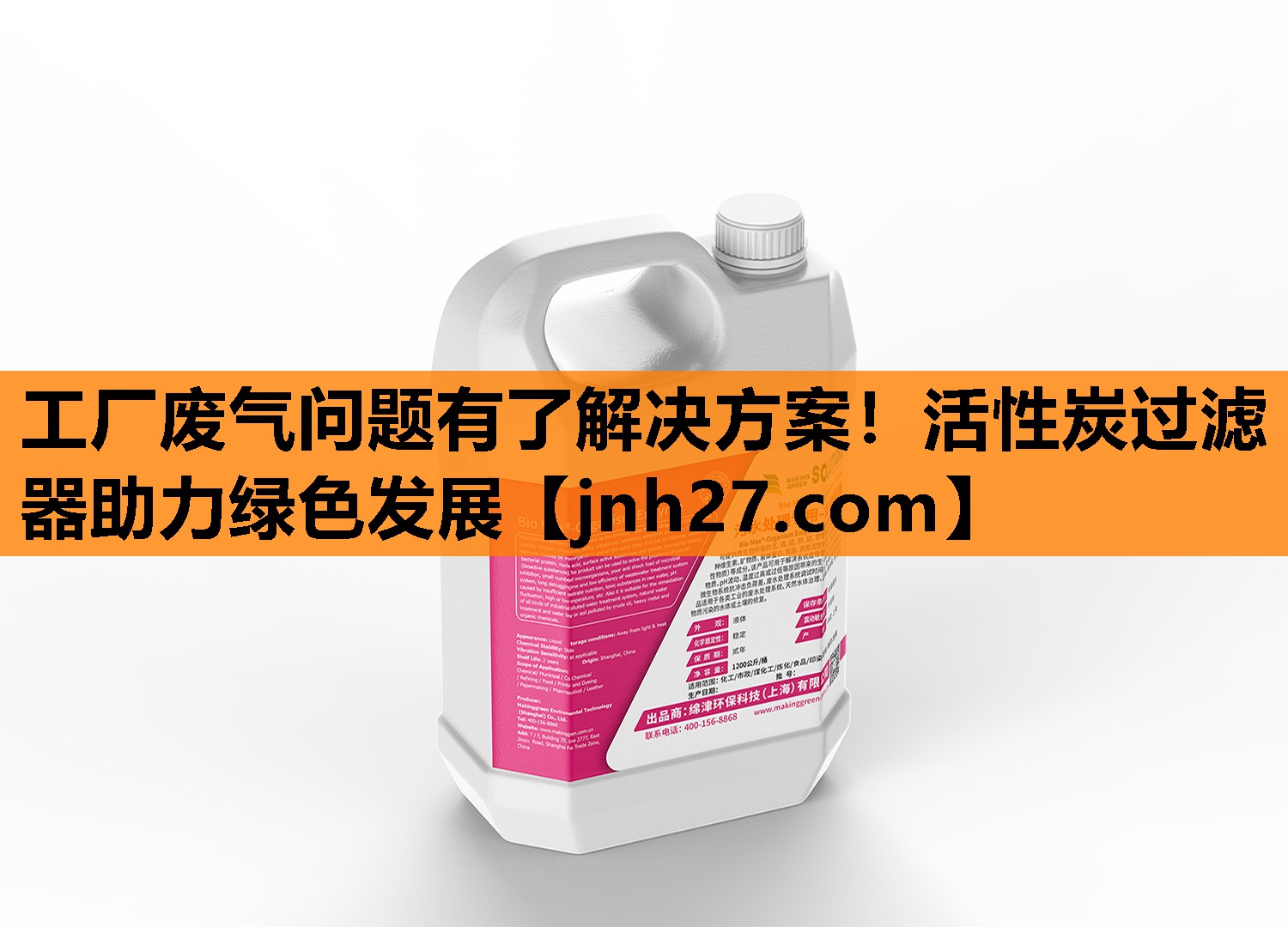 工厂废气问题有了解决方案！活性炭过滤器助力绿色发展