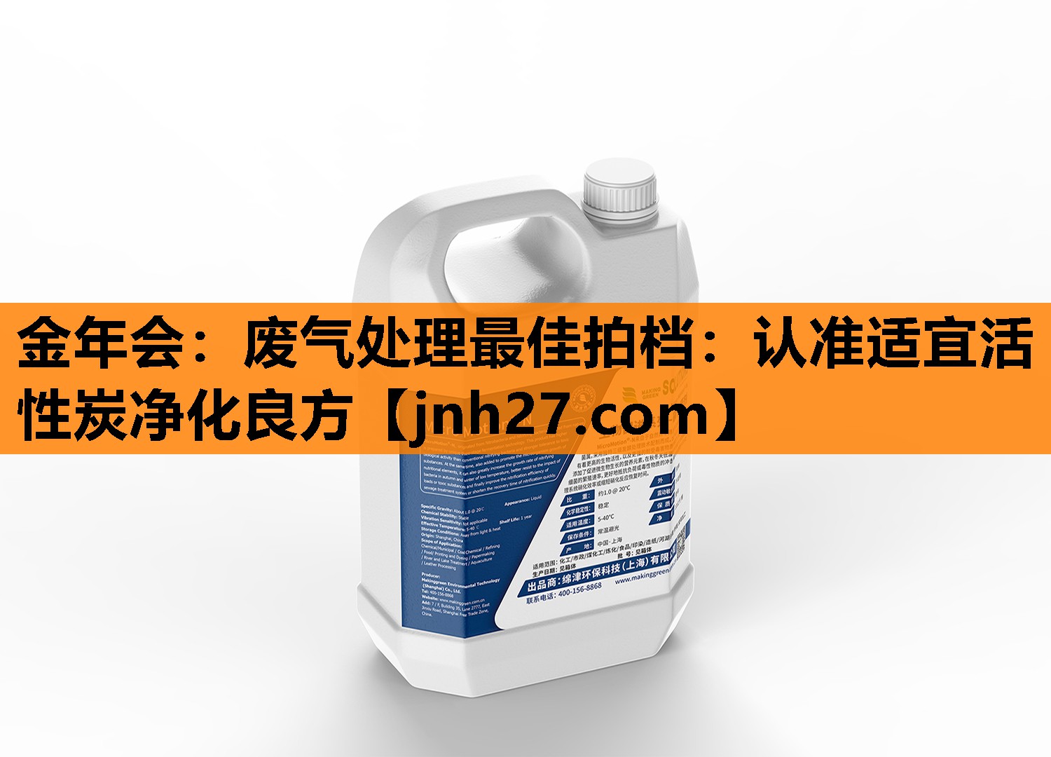 金年会：废气处理最佳拍档：认准适宜活性炭净化良方