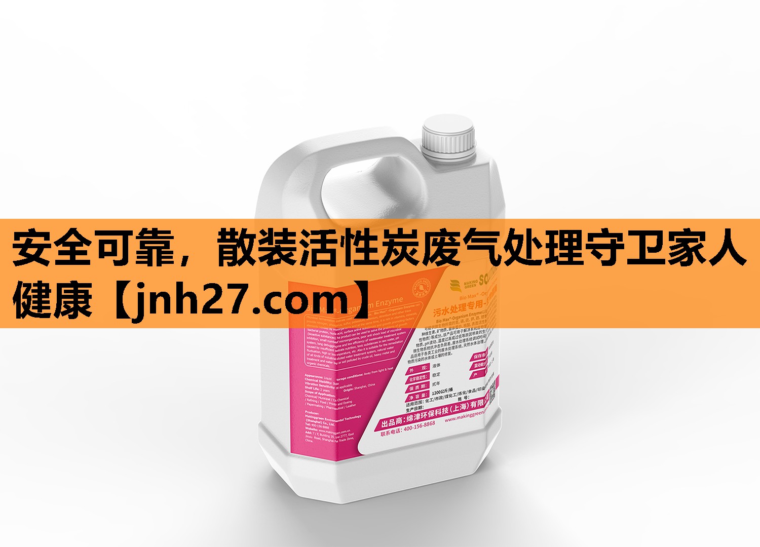 安全可靠，散装活性炭废气处理守卫家人健康