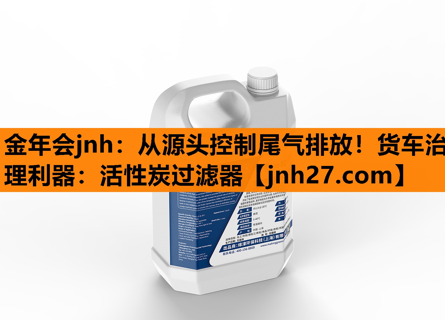 金年会jnh：从源头控制尾气排放！货车治理利器：活性炭过滤器