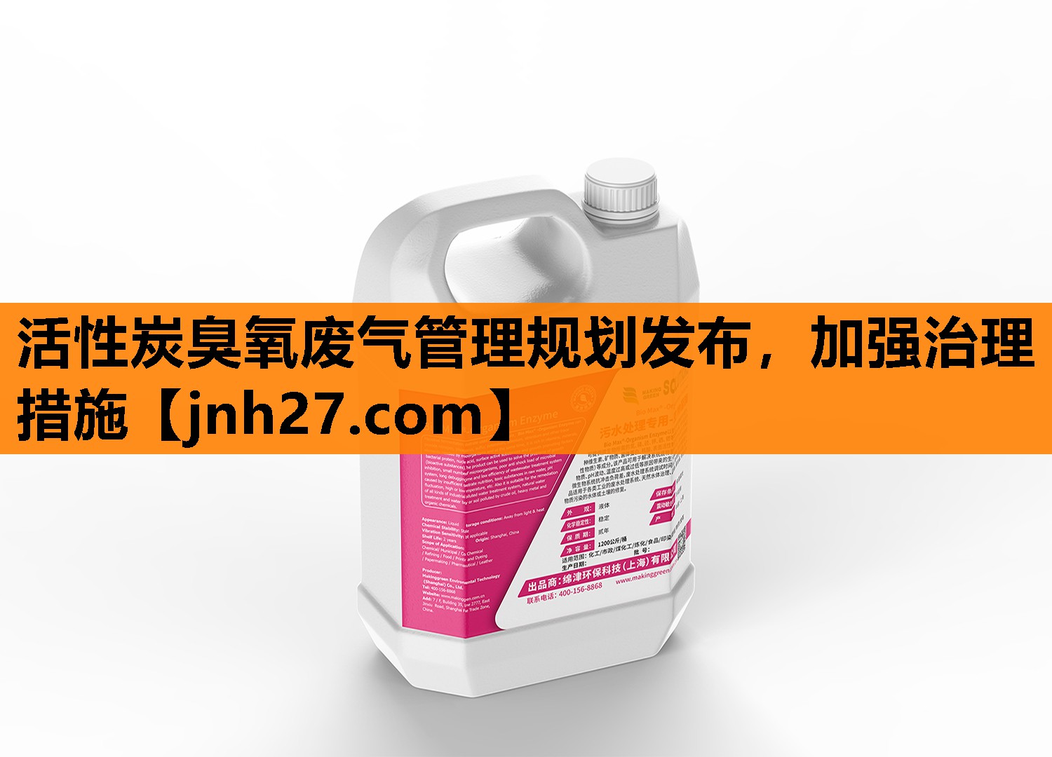 活性炭臭氧废气管理规划发布，加强治理措施