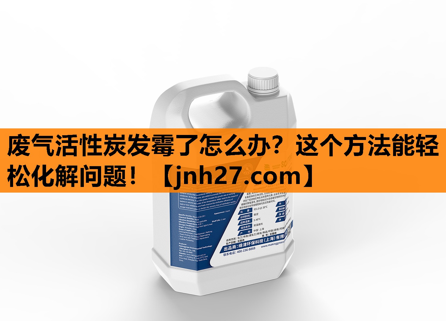 废气活性炭发霉了怎么办？这个方法能轻松化解问题！