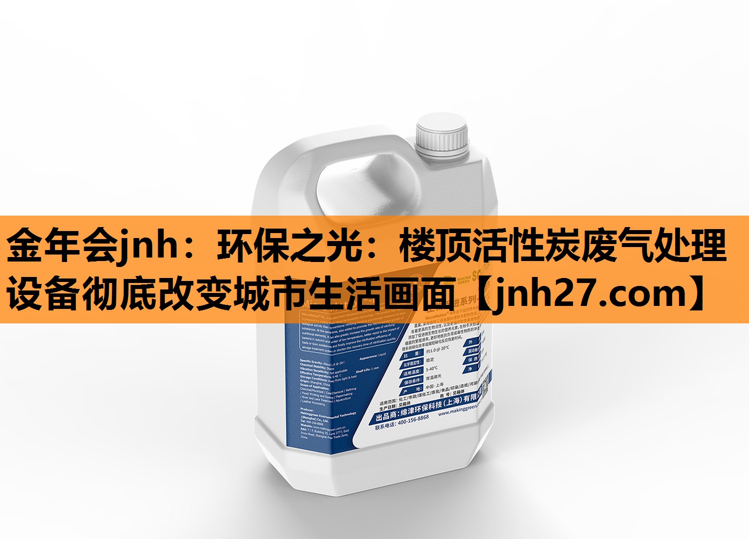 金年会jnh：环保之光：楼顶活性炭废气处理设备彻底改变城市生活画面