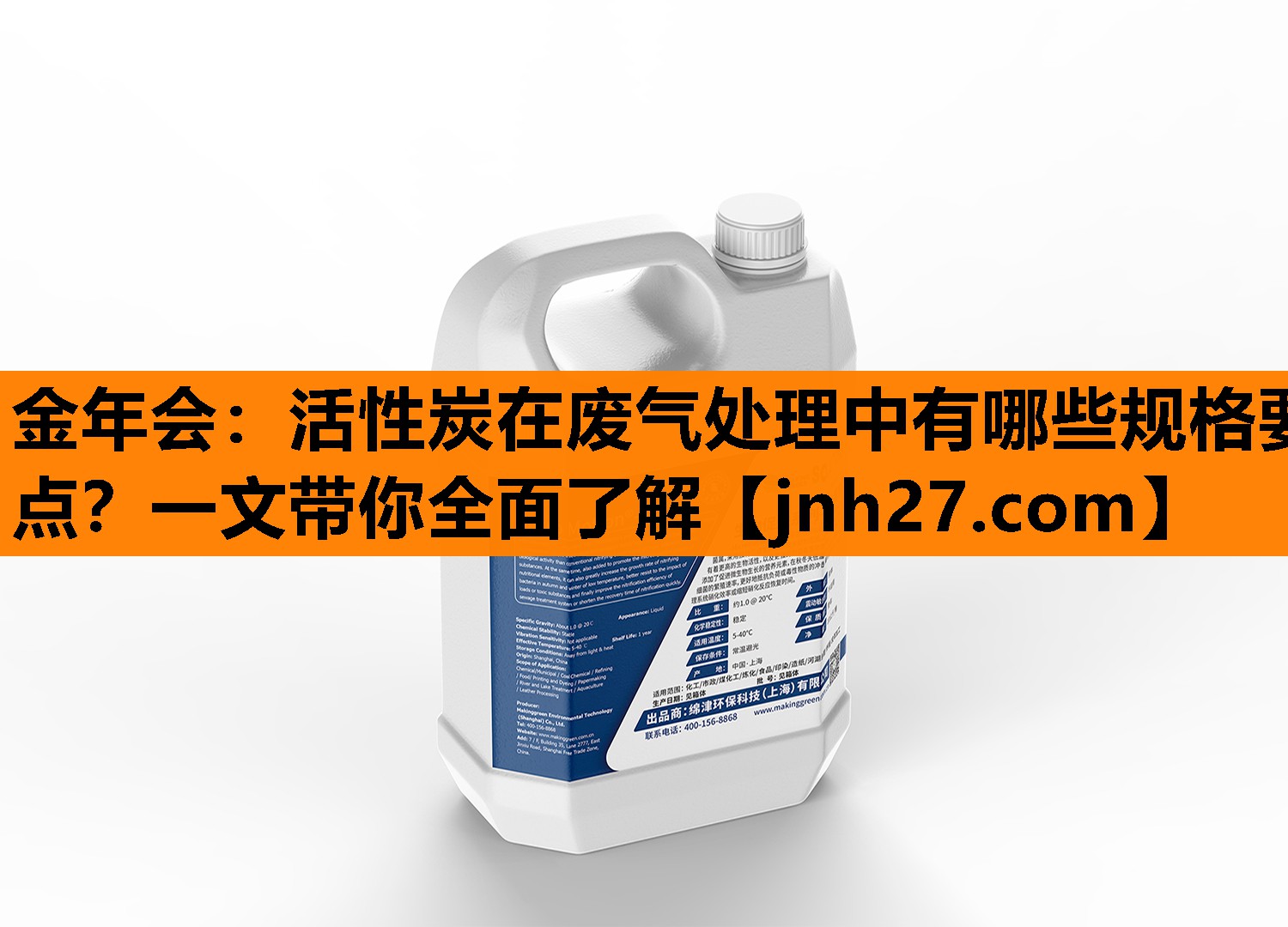 金年会：活性炭在废气处理中有哪些规格要点？一文带你全面了解