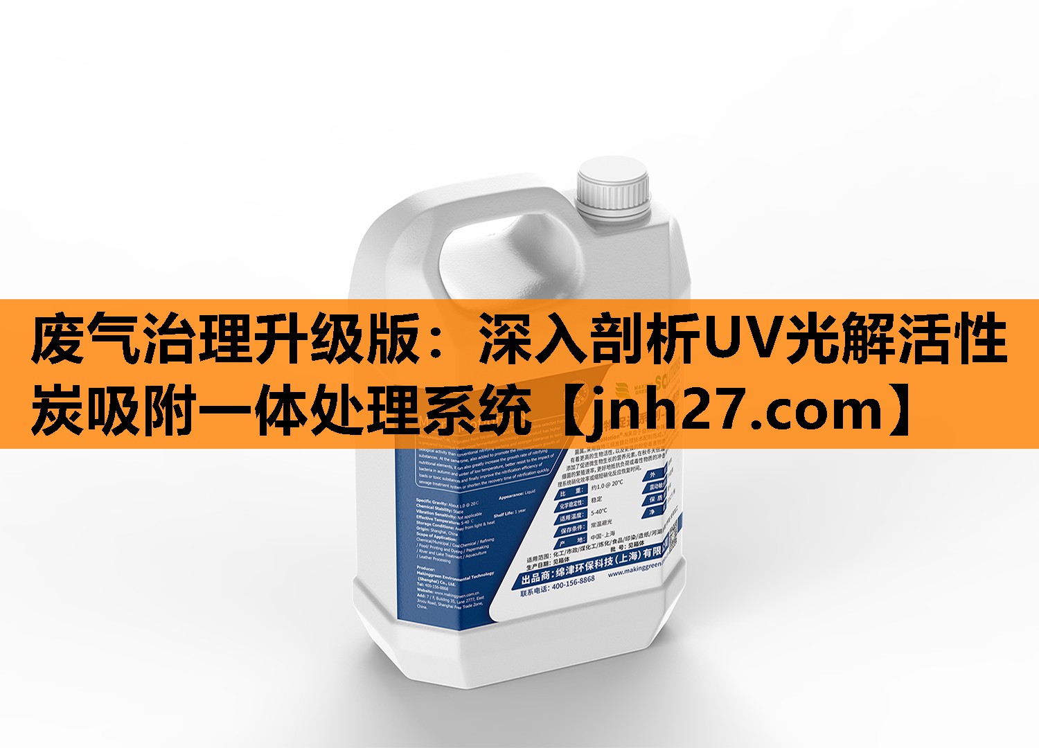 废气治理升级版：深入剖析UV光解活性炭吸附一体处理系统