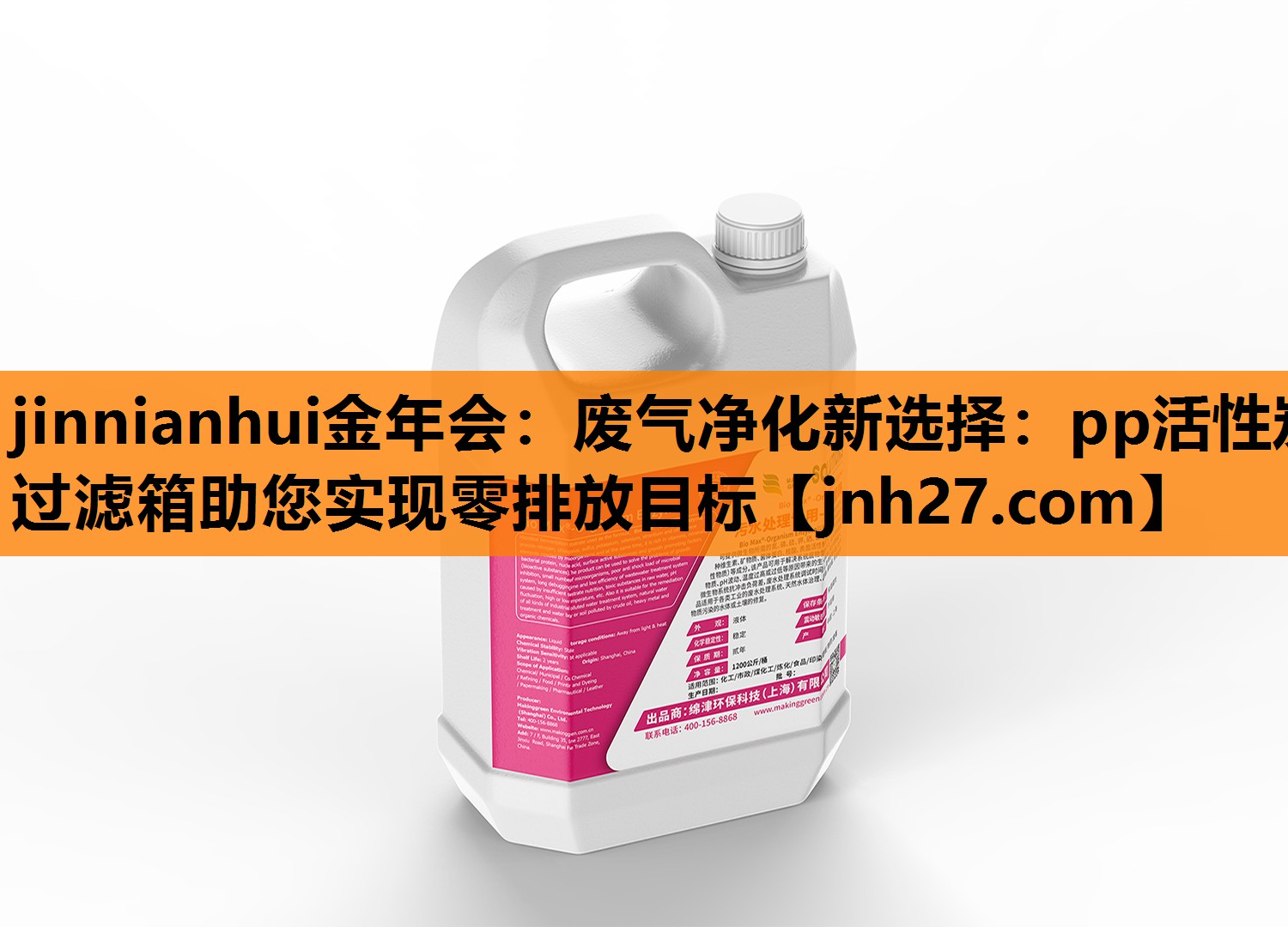废气净化新选择：pp活性炭过滤箱助您实现零排放目标