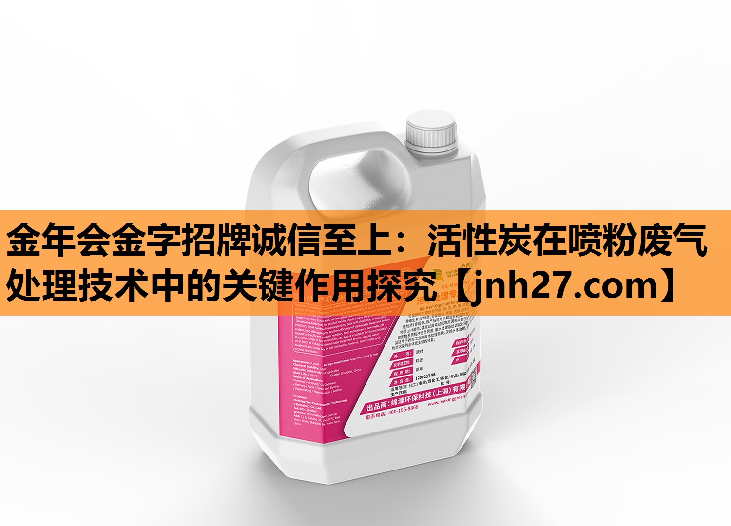 活性炭在喷粉废气处理技术中的关键作用探究
