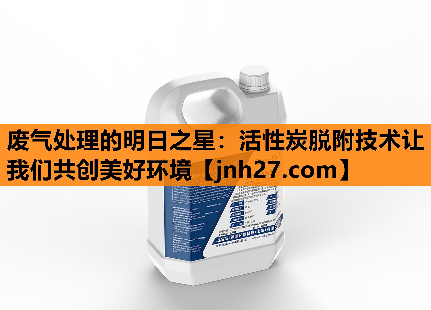 废气处理的明日之星：活性炭脱附技术让我们共创美好环境