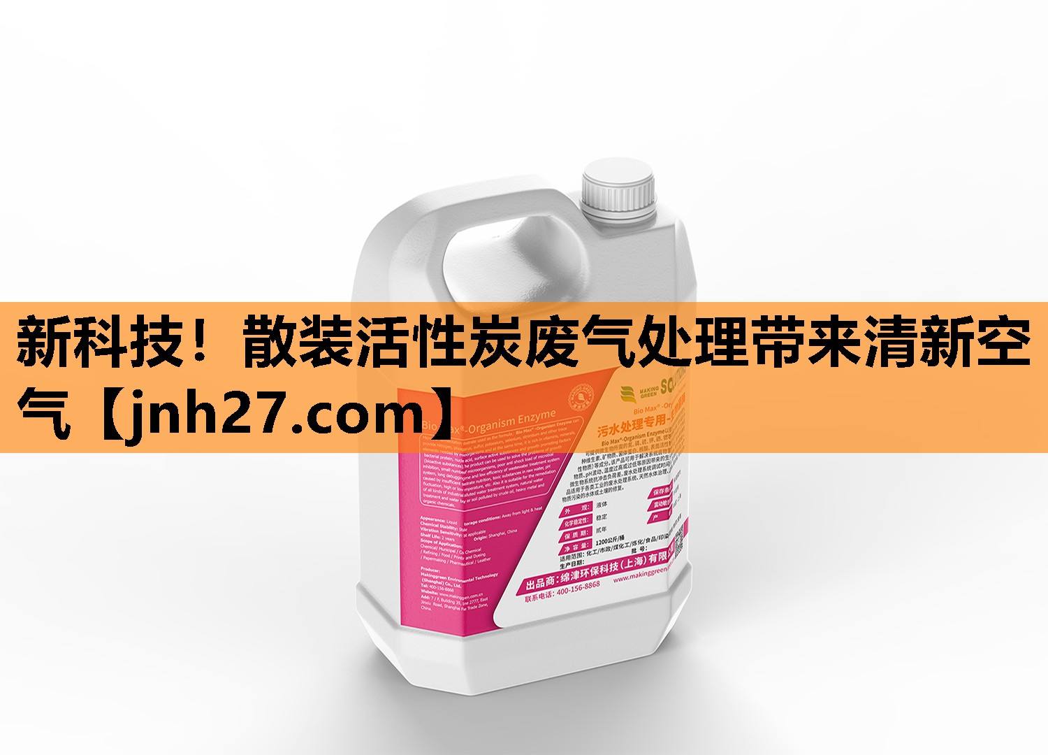 新科技！散装活性炭废气处理带来清新空气