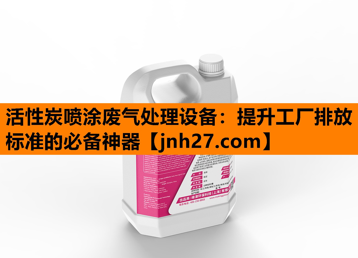活性炭喷涂废气处理设备：提升工厂排放标准的必备神器