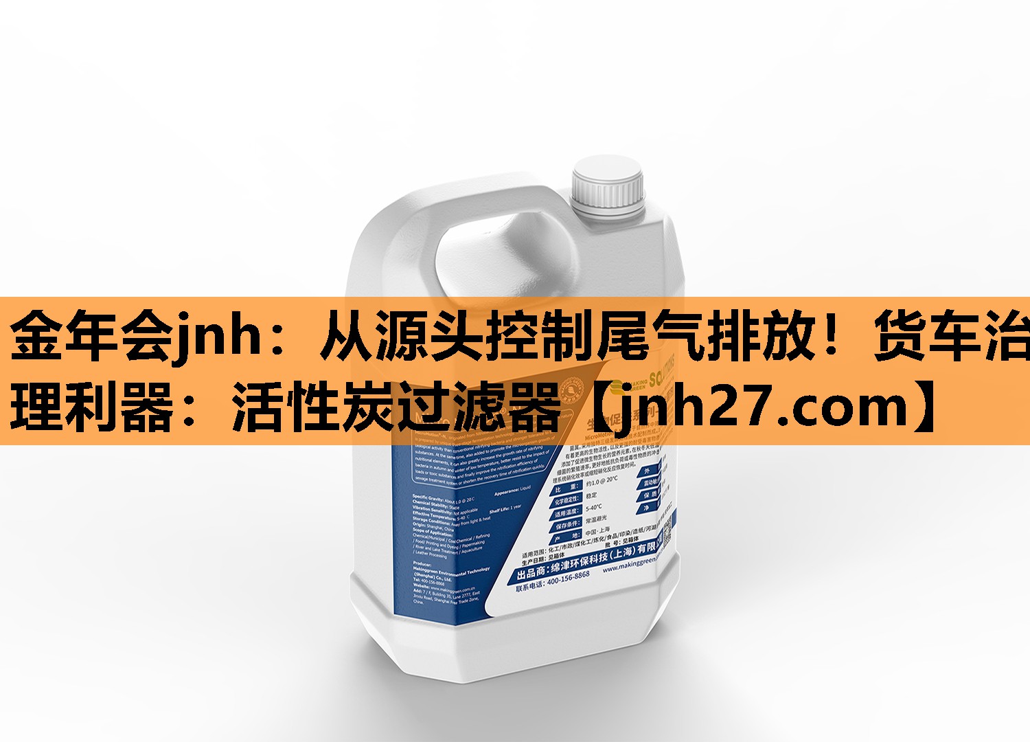 从源头控制尾气排放！货车治理利器：活性炭过滤器