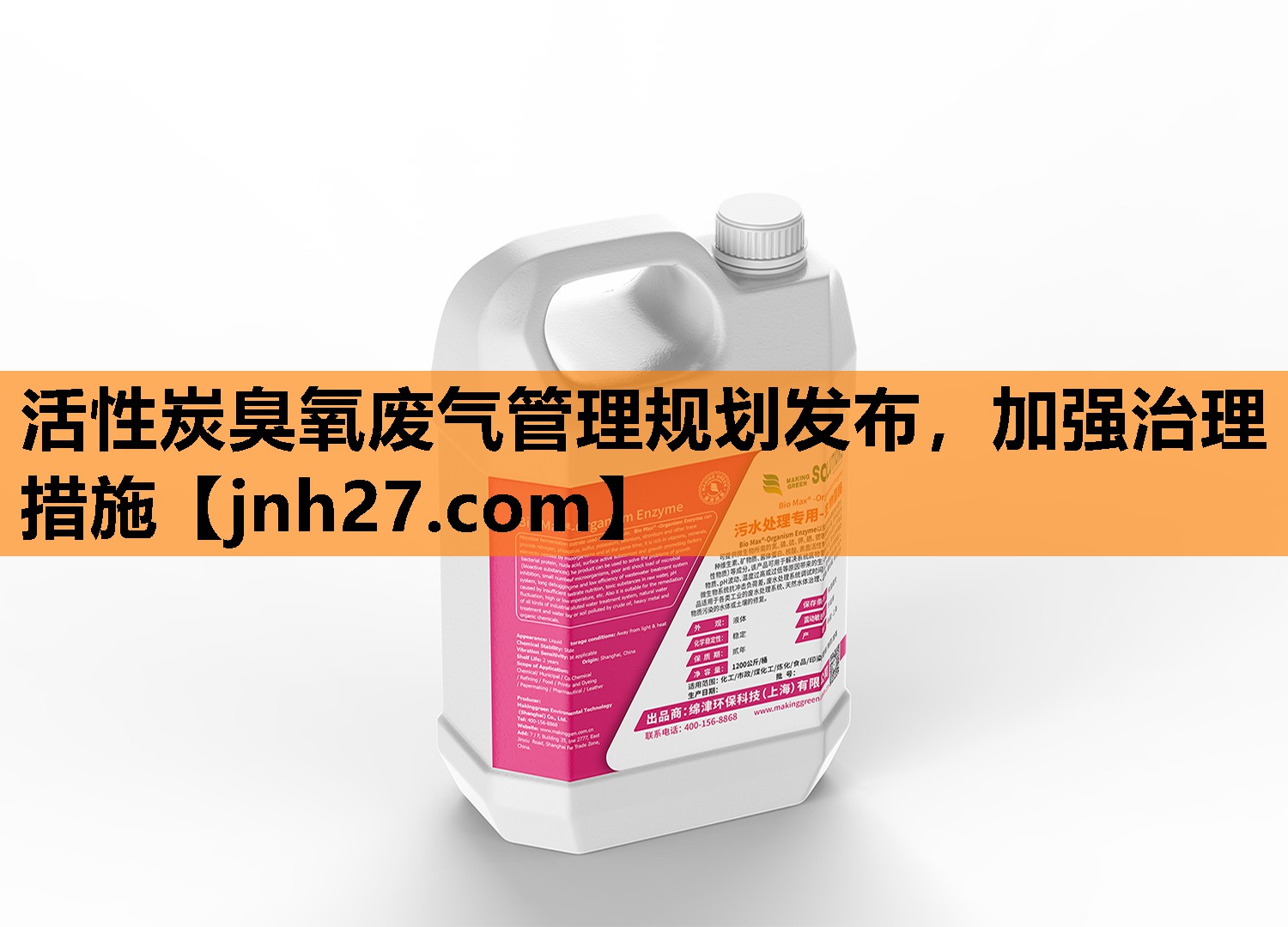 活性炭臭氧废气管理规划发布，加强治理措施