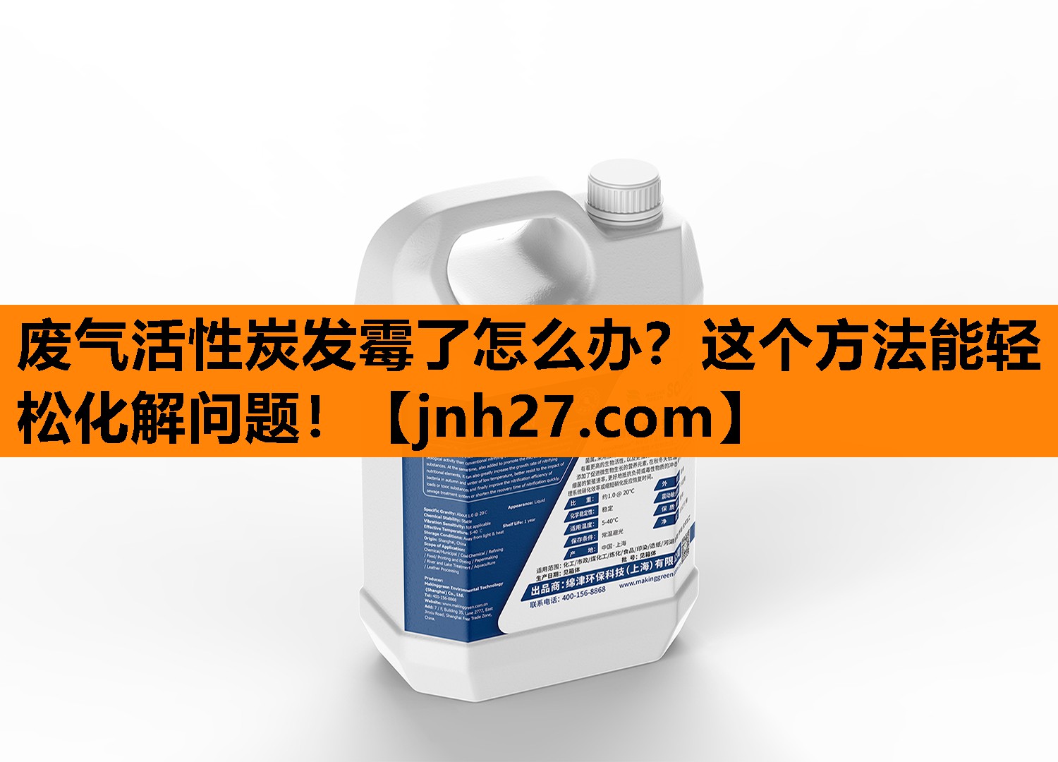 废气活性炭发霉了怎么办？这个方法能轻松化解问题！