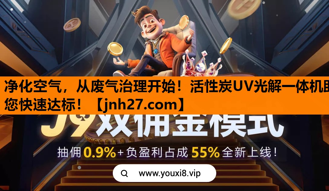 净化空气，从废气治理开始！活性炭UV光解一体机助您快速达标！