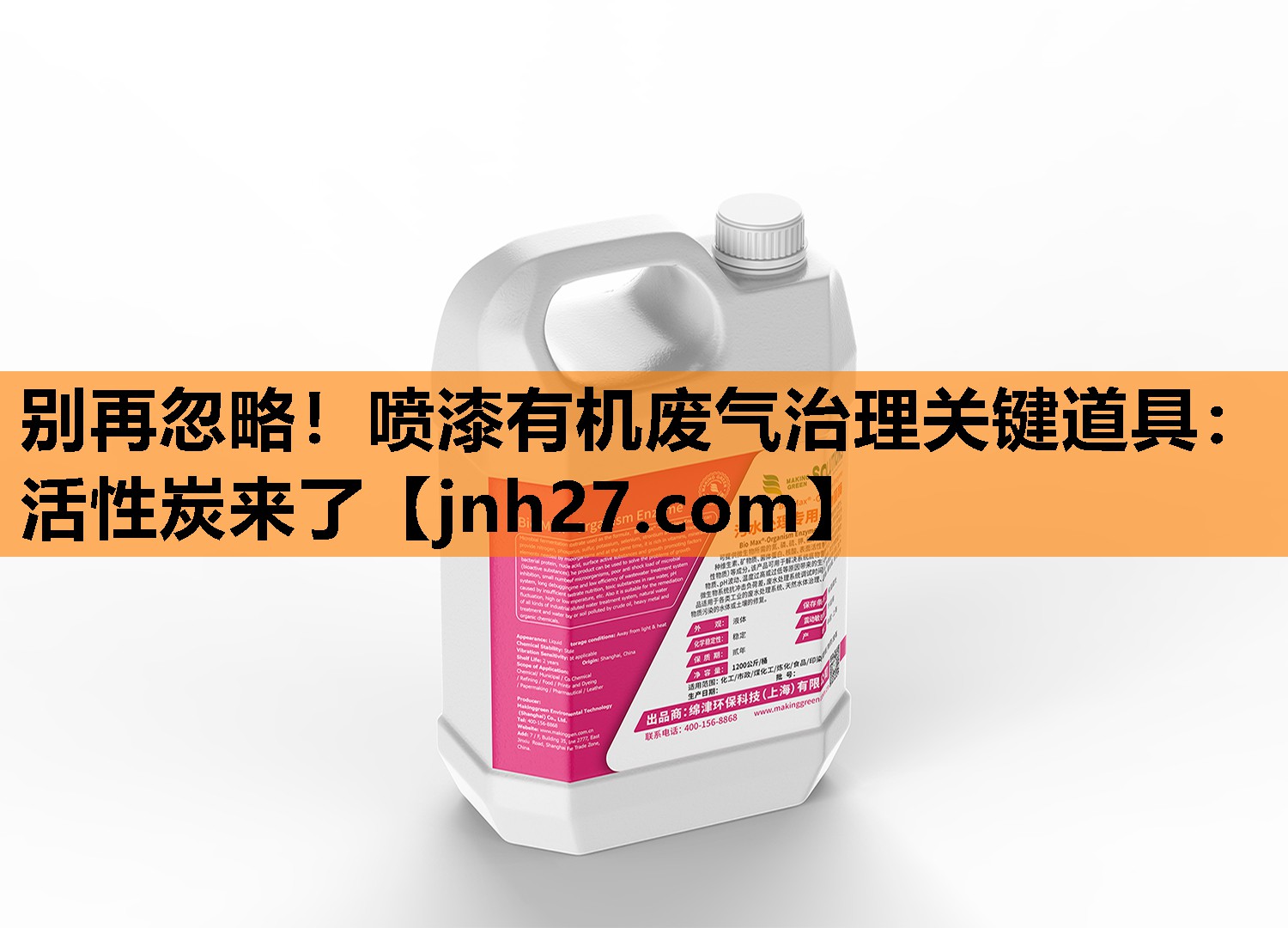 别再忽略！喷漆有机废气治理关键道具：活性炭来了