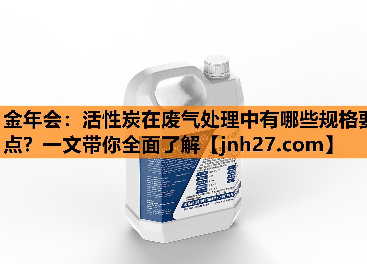 活性炭在废气处理中有哪些规格要点？一文带你全面了解