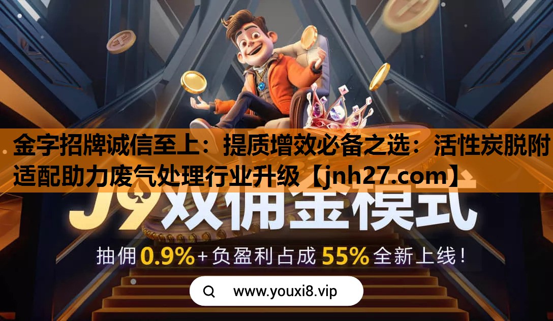 提质增效必备之选：活性炭脱附适配助力废气处理行业升级